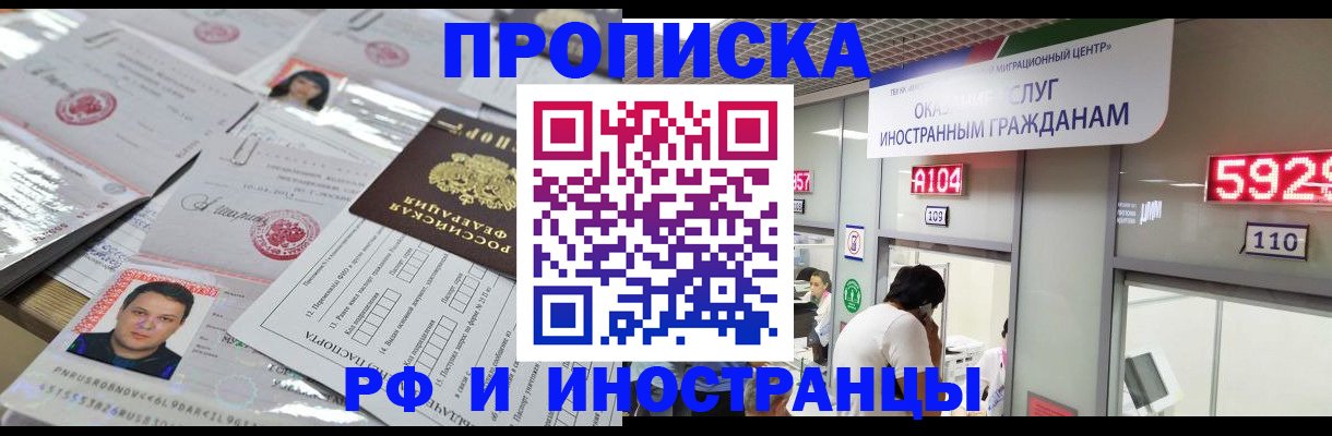 временная регистрация законно в Ворсме