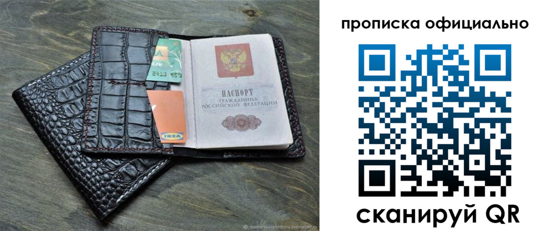 временная регистрация законно в Ворсме