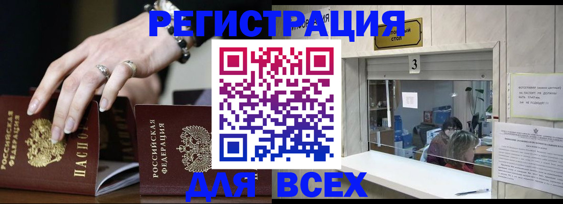 где прописаться в Ворсме