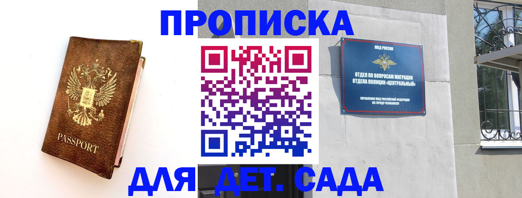 временная регистрация гарантия в Ворсме