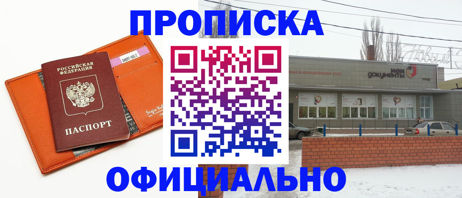 временная регистрация надежно в Ворсме