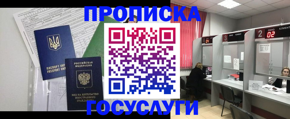 прописка для кредита в Ворсме